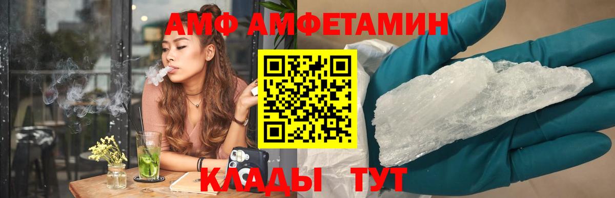 Амфетамин 98% Назарово