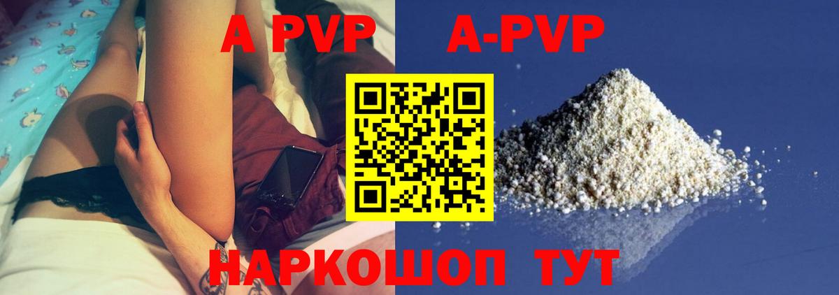 А ПВП СК  A PVP СК  Назарово  Alpha-PVP Crystall  Вход с VPN 