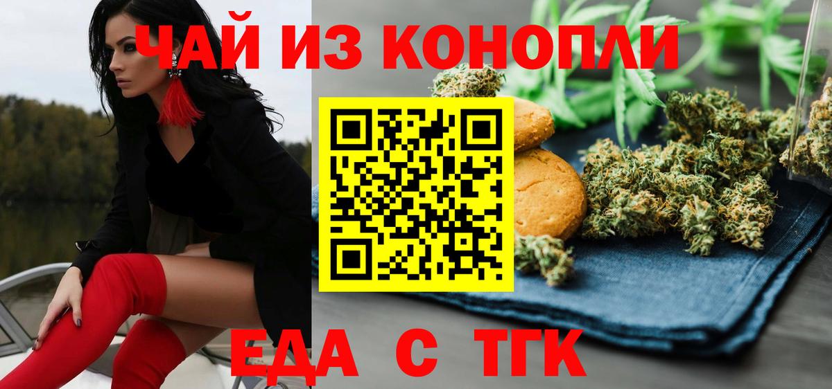 Cannafood конопля Назарово