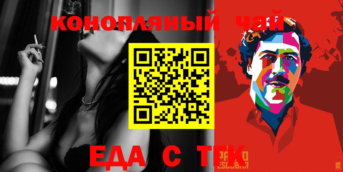 Cannafood марихуана  Назарово 