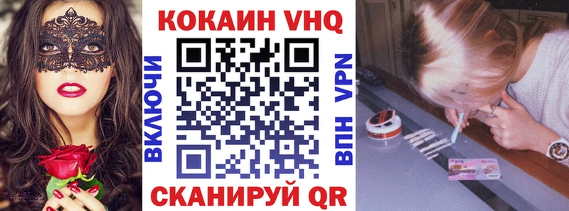 Кокаин VHQ  Назарово 