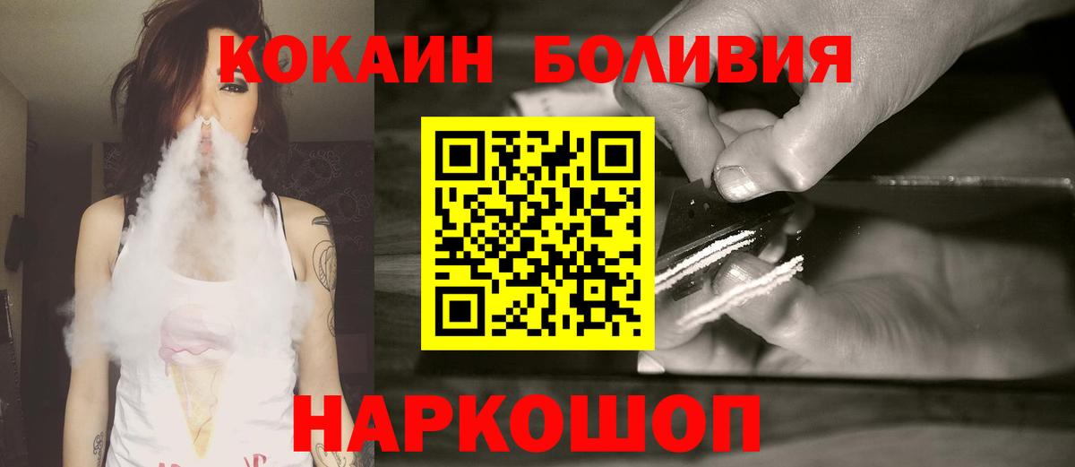 Кокаин 99%  COCAIN Эквадор  Назарово 