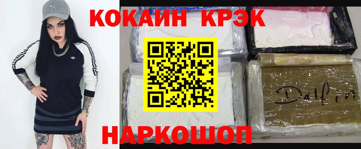Назарово  КОКАИН Fish Scale  Cocaine Columbia  Вход с VPN 