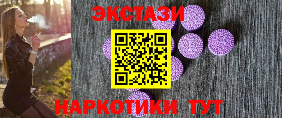 Экстази 280 MDMA  Ecstasy XTC  Назарово  наркота  Вход с VPN  Ecstasy 