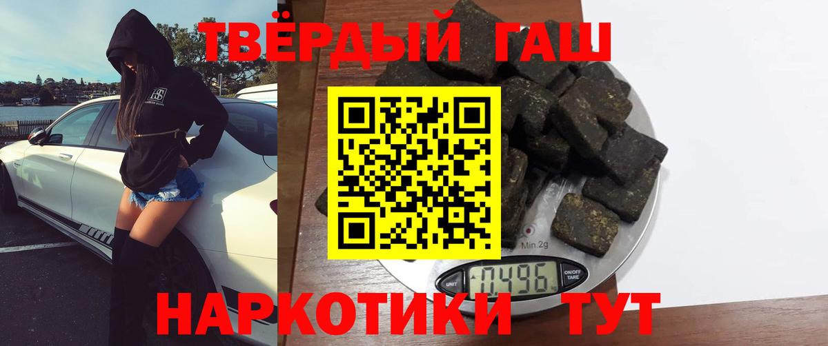 ГАШИШ Изолятор  Гашиш  Назарово 