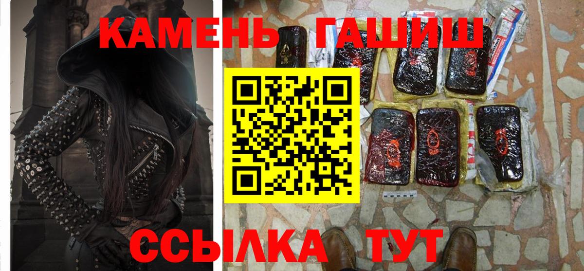 Назарово  ГАШ Premium  сколько стоит  Вход с VPN  ГАШИШ hashish 