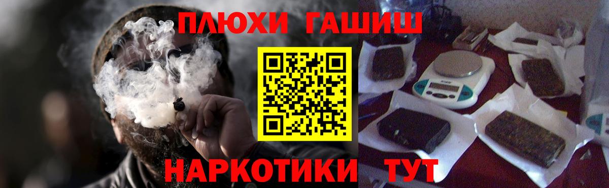 Гашиш гашик Назарово