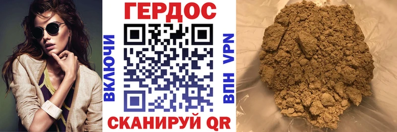 Героин Heroin  Назарово 
