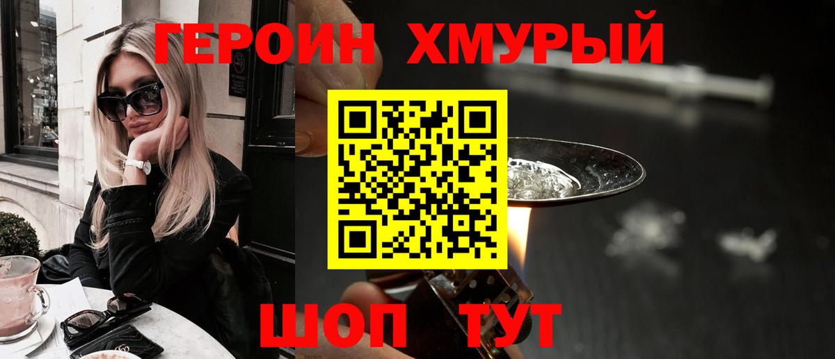 ГЕРОИН VHQ  Назарово  ГЕРОИН VHQ  ГЕРОИН VHQ  ГЕРОИН VHQ 