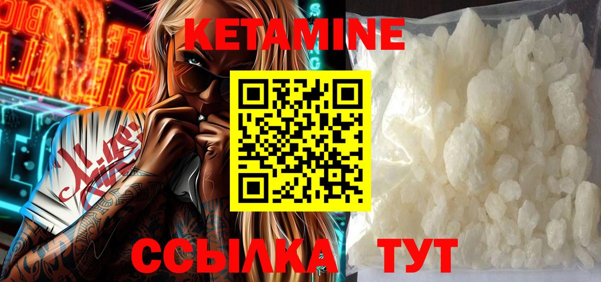КЕТАМИН VHQ Назарово