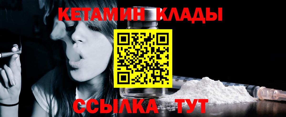 КЕТАМИН VHQ  КЕТАМИН ketamine  Назарово 
