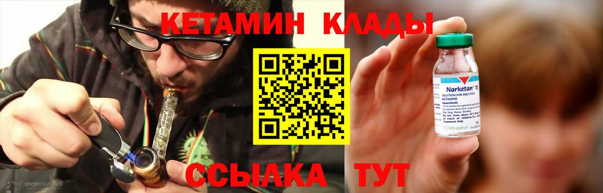 КЕТАМИН VHQ Назарово