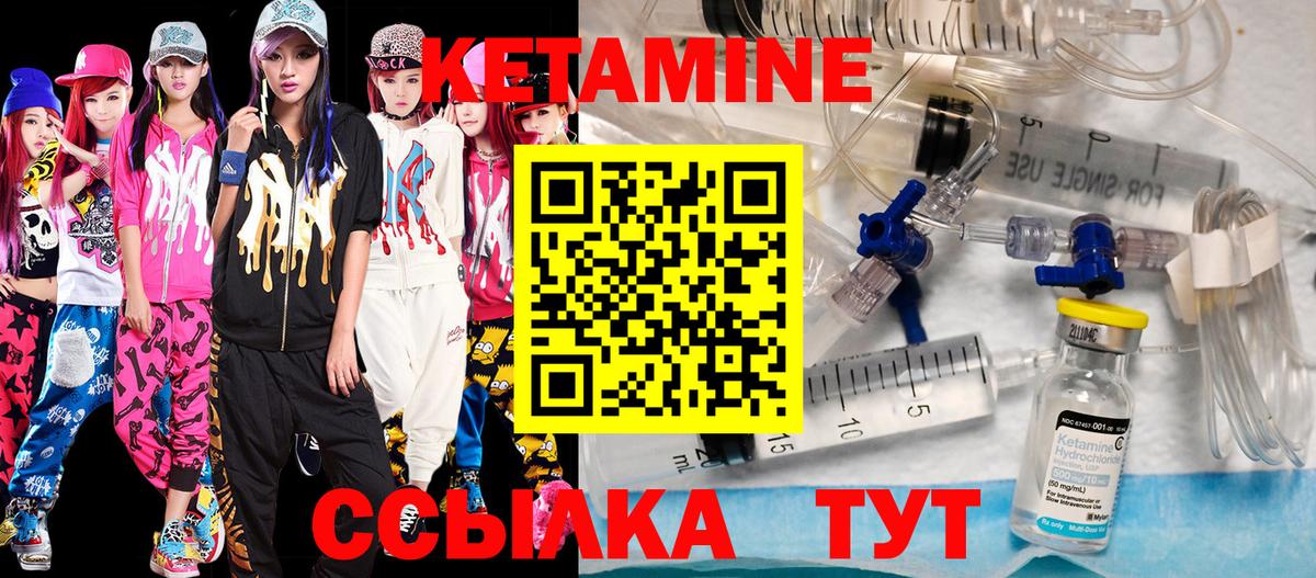 Назарово  Кетамин ketamine  Вход с VPN 