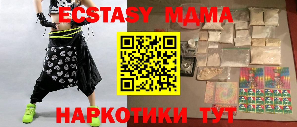 MDMA Molly  Назарово  MDMA кристаллы 