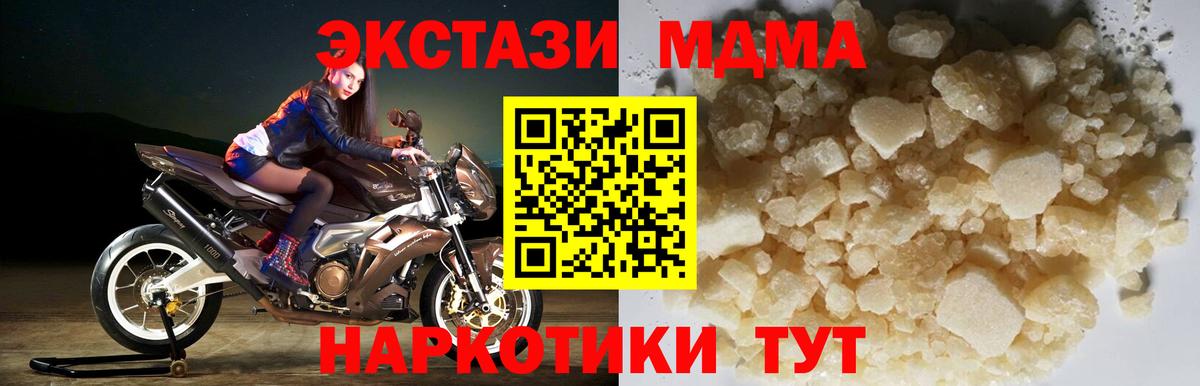 МДМА молли  Назарово  МДМА молли 