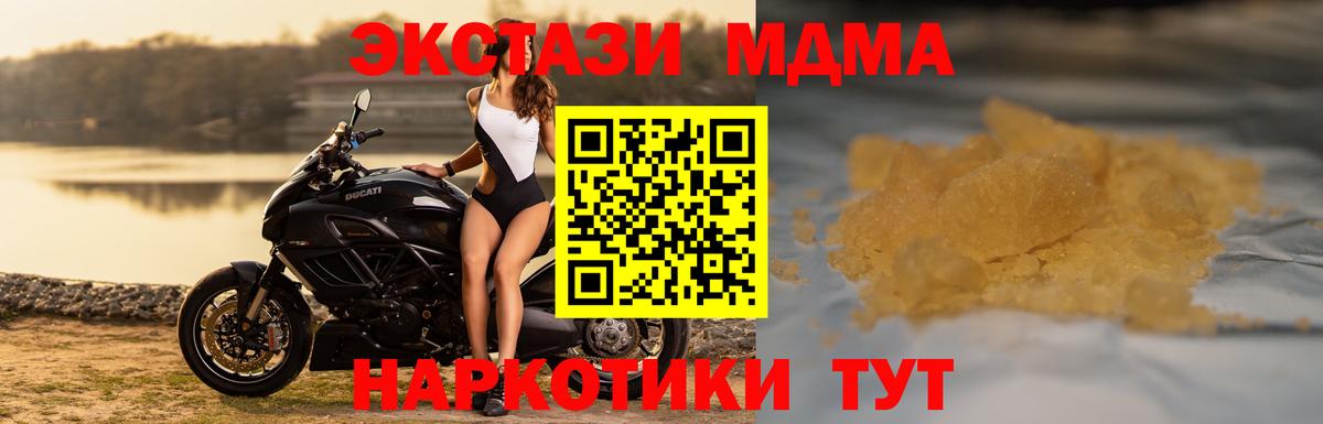 МДМА  МДМА crystal  MDMA кристаллы  Вход с VPN  Назарово 