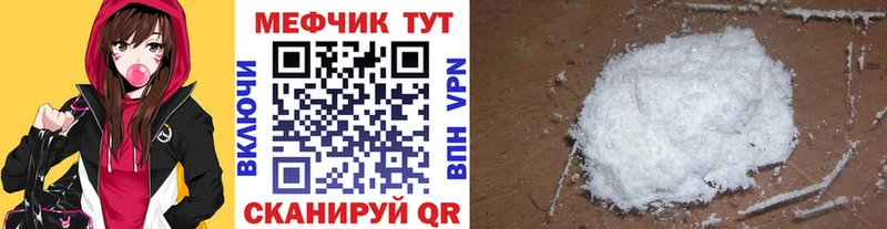 где купить   Назарово  МЕФ мука 