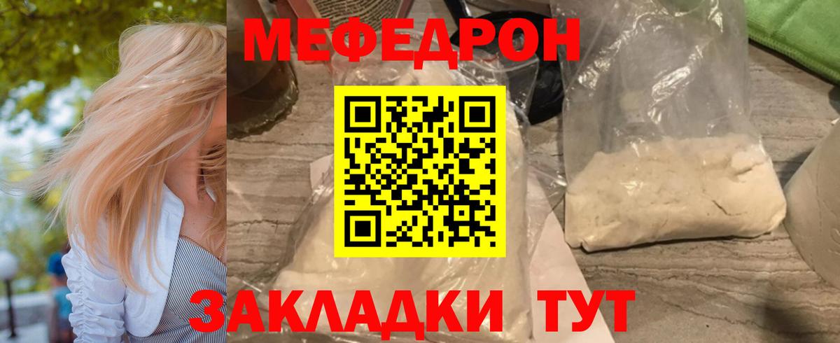 МЕФ мяу мяу  МЕГА tor  МЯУ-МЯУ кристаллы  Назарово  Вход с VPN  МЕФ 