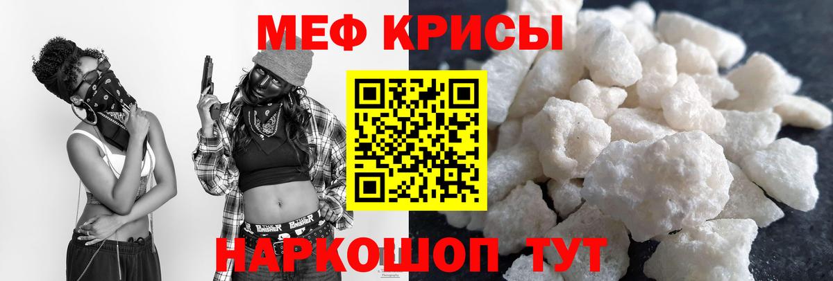 Мефедрон мука Назарово