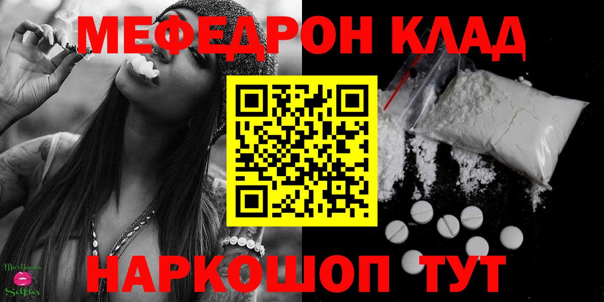 Меф мяу мяу  Назарово 