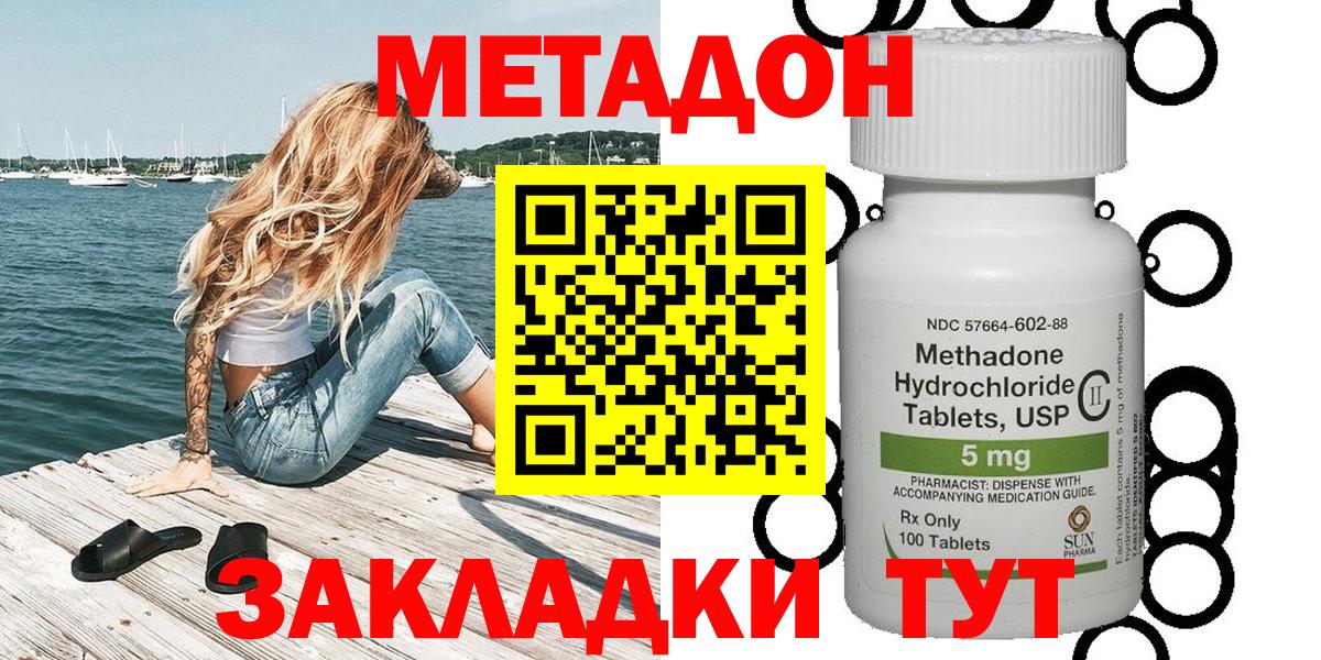 это клад  Вход с VPN  Назарово  МЕТАДОН VHQ  mega рабочий сайт 