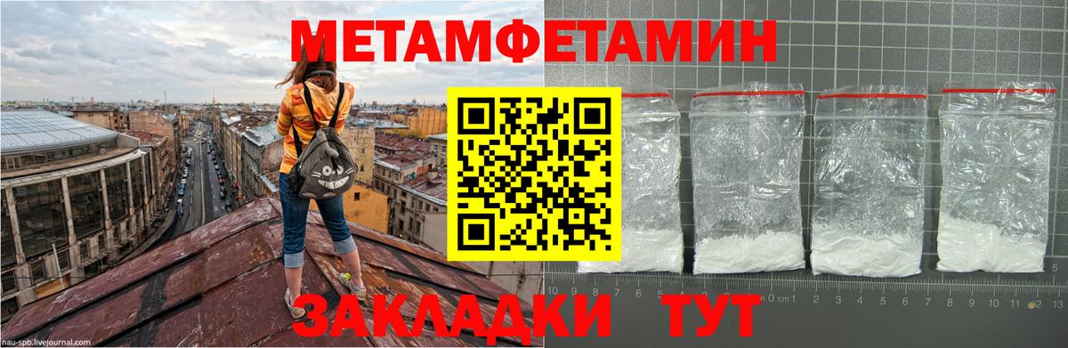 МЕТАМФЕТАМИН  Первитин мет  Вход с VPN  Назарово 