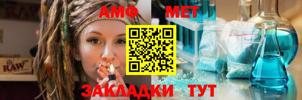 Метамфетамин мет Назарово