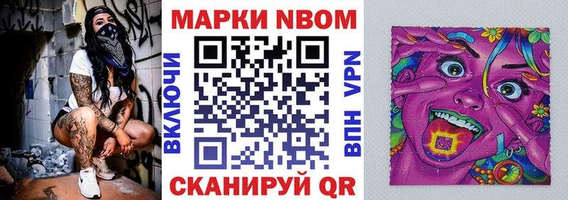 Марки N-bome 1500мкг  купить закладку  Назарово 