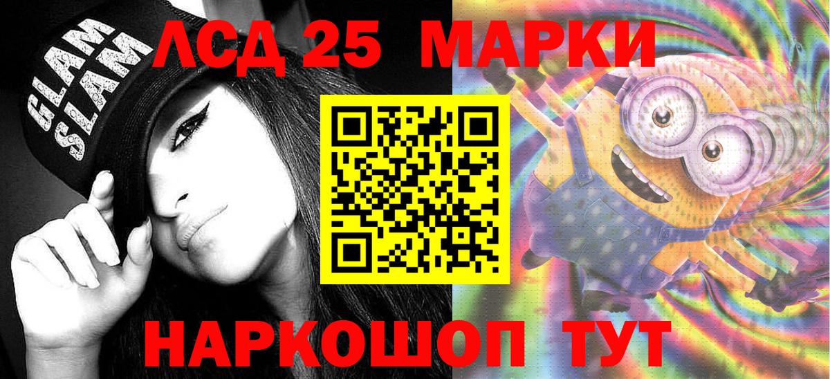 Назарово  Марки 25I-NBOMe 1500мкг  Вход с VPN 