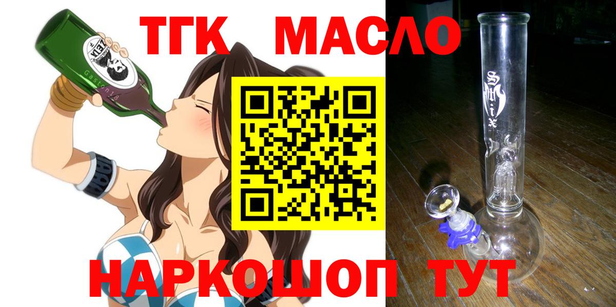 ТГК концентрат Назарово