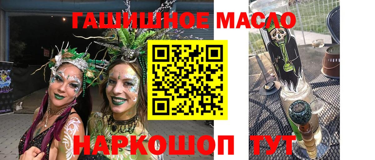 Дистиллят ТГК вейп с тгк  ТГК Wax  Назарово  Вход с VPN 