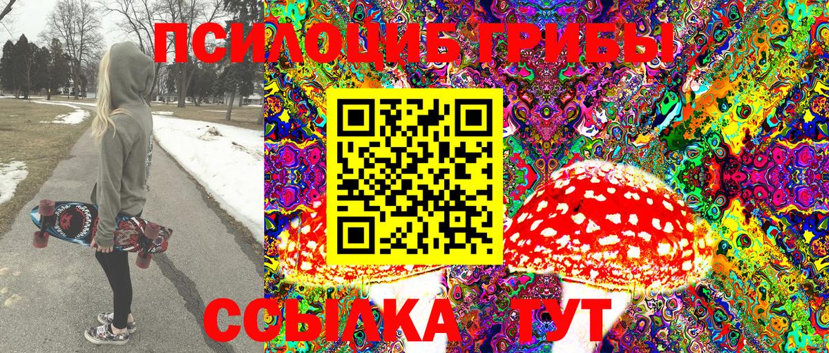 Галлюциногенные грибы ЛСД  Галлюциногенные грибы ЛСД  Назарово 