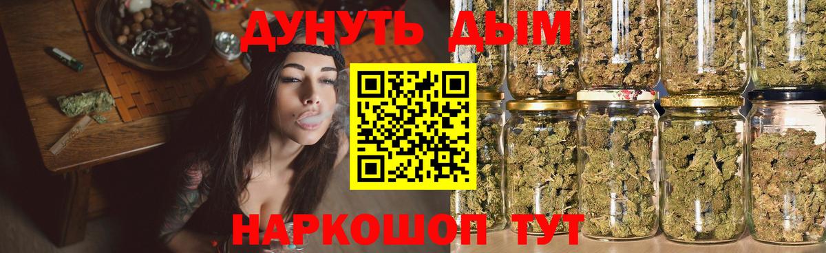 Канабис план Назарово