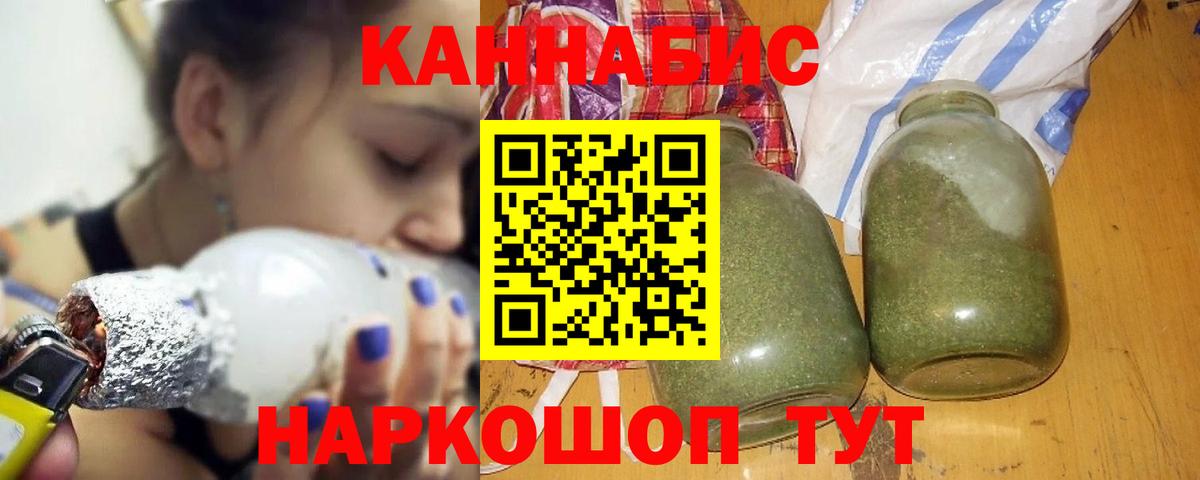 Каннабис THC 21%  МАРИХУАНА тримм  Канабис семена  Назарово 