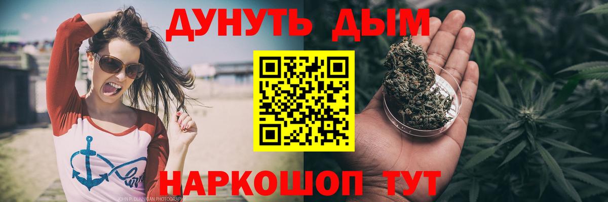 МАРИХУАНА AK-47 Назарово